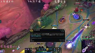 艾欧尼亚：新人主播第一天