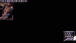 少爷，夫人最后开播了 12291029