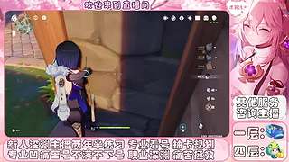 原神深渊主播的直播间