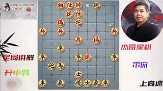 杰哥象棋苑