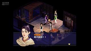 新仙剑奇侠传2内测版