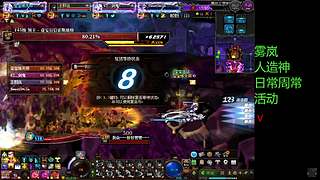 雾岚 人造神 周常日常