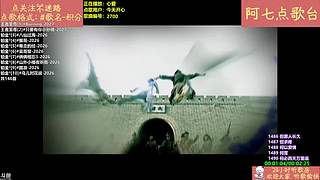 【阿七点歌台】MV  热歌 经典 流行