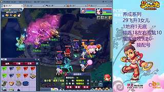 129五固伤飞升养号中！