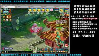 十里桃花175狮驼4女魃-送攻略