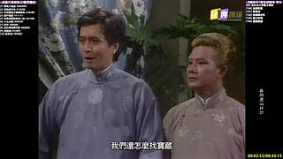 【经典剧场】经典武侠 动作 老剧你懂的