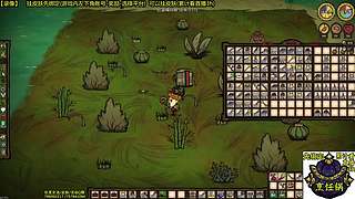 看直播得皮肤 饥荒小明鸽i