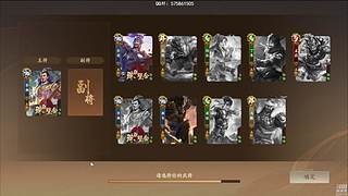 吃饭睡觉三国杀