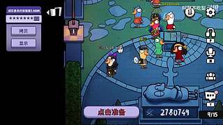 激情鹅鸭杀，我铁好人