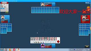 斗地主欢乐三打一