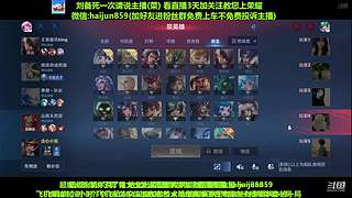 免费带粉上车,5万场国一刘备 克亚瑟