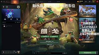 (有车位)欢乐DOTA上车来