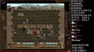 《英雄无敌3》新赛季上分