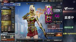 主播真在超级强