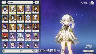 早年旅行者在提瓦特探险