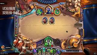 自己构筑卡组取得胜利才是炉石的魅力