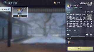 小菊游戏的直播间