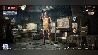 和平精英主播祝福诸位恭喜发财吉祥诸诸诸如意