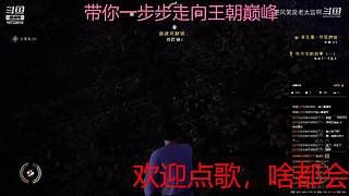 下饭的菜鸡主播 10733010