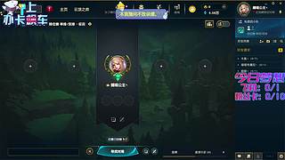 欢迎来到德莱联盟！臭宝~