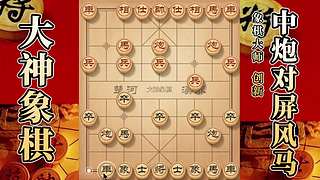 国内唯一神级大师：大神象棋 现场教学