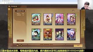 三国杀国战浙江冠军！