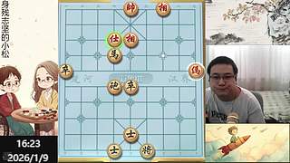 牛牛象棋直播中