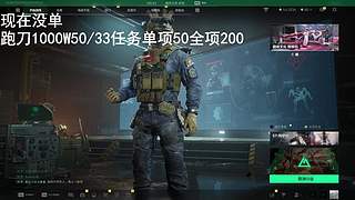 三角洲阿龙的直播间