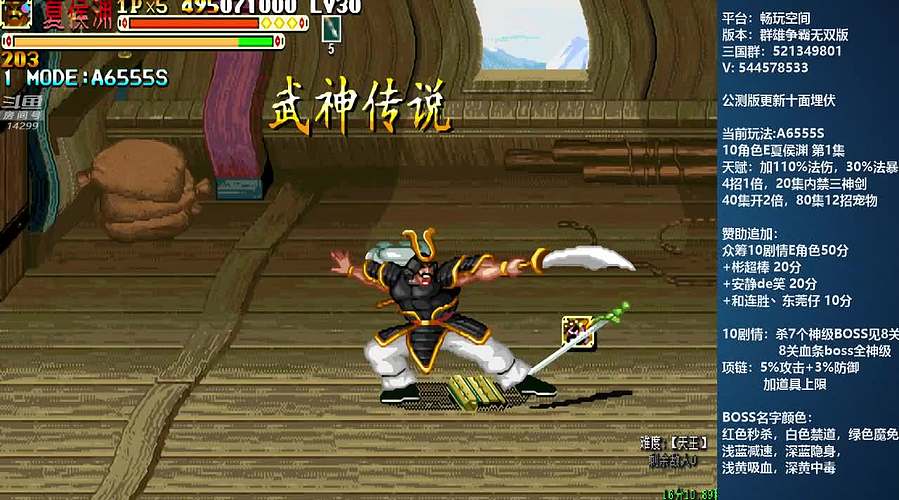 [三国战纪]这游戏好难啊