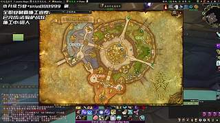 时光3 联盟法师 帮练级/副该/各种