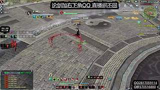 小凡妹妹打论剑 1段-求败