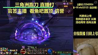 三角洲跑刀 65/1000