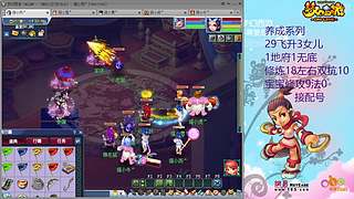 129五固伤飞升养号中！