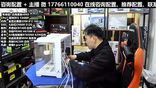 凌诚电脑DIY直播装机