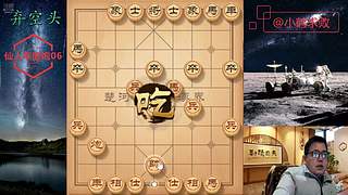 独孤九剑，象棋巅峰布局