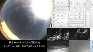 星迹天文台-丽江玉龙雪山观测站