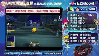 主流车号主导驱讯克洛红旗黄金游侠暗器