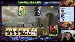 斗地主无敌势魏延