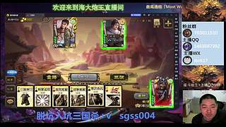 斗地主无敌势魏延