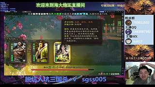 斗地主无敌势魏延