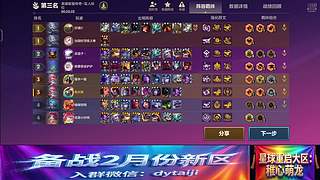 备战星球重启2月份新年区