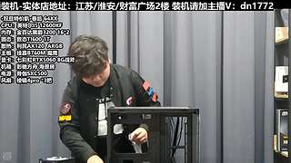 电脑装机每天都是618