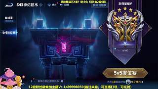 射手单排上王者新匹配机制测试，本人在播！