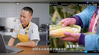 厨师长教你做菜