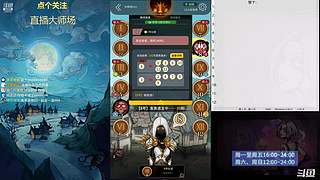 #狼人杀方才正式#大师场