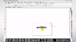平面设计课堂-慕雪老师直播间