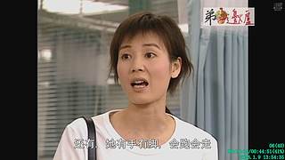 [弟邊爐][粤语港剧]生活被举报可够看就看