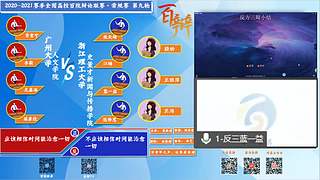 世院辩|世界高校学院辩论邀请赛