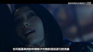 【恐怖片】专注恐怖片赏析与原创解说！！！