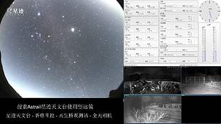 星迹天文台-香格里拉天生桥观测站